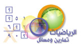 Mathematics - Training