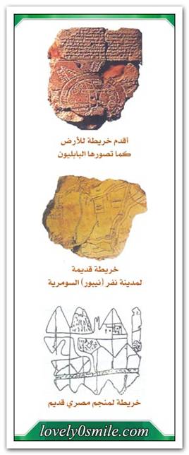 دور العرب والمسلمين في تقدم العلوم الجغرافية والخرائط