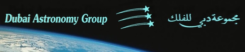 dubai astronomy group محموعة دبي للفلك