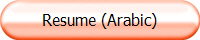Resume (Arabic)