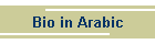 Bio in Arabic