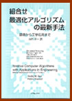 Iterative Book Translated in Japanese